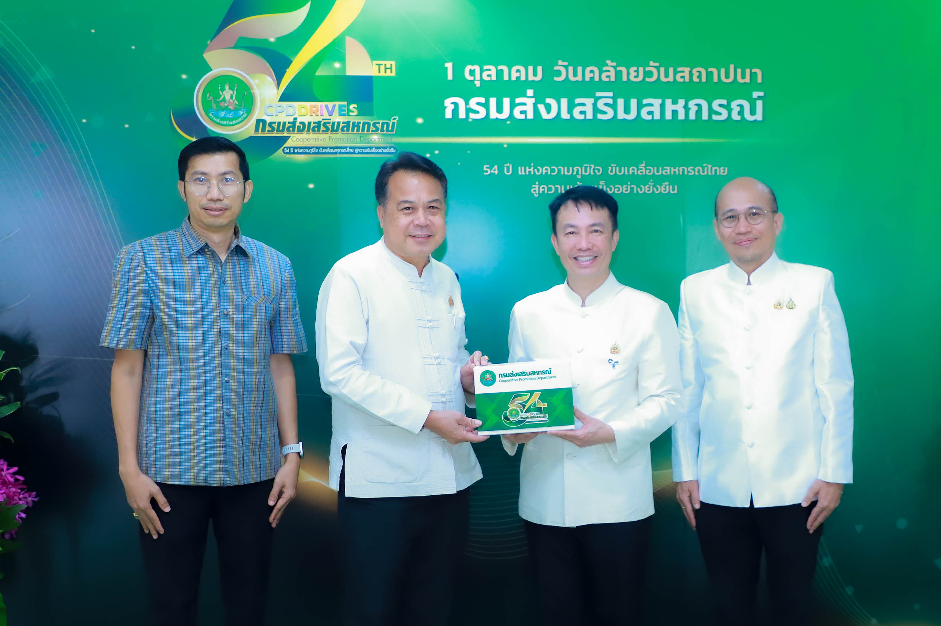 title - รองเลขาธิการ ส.ป.ก. เป็นผู้แทนหน่วยงาน ร่วมแสดงความยินดี ครบรอบ 54 ปี กรมส่งเสริมสหกรณ์